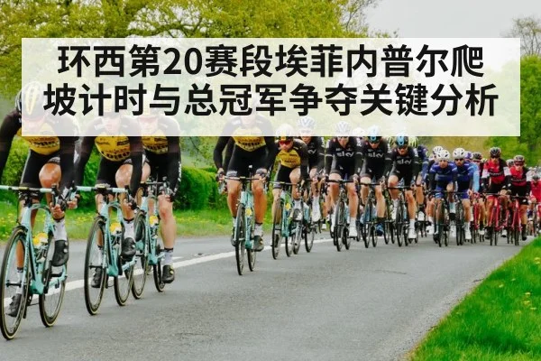 road cycling race peloton